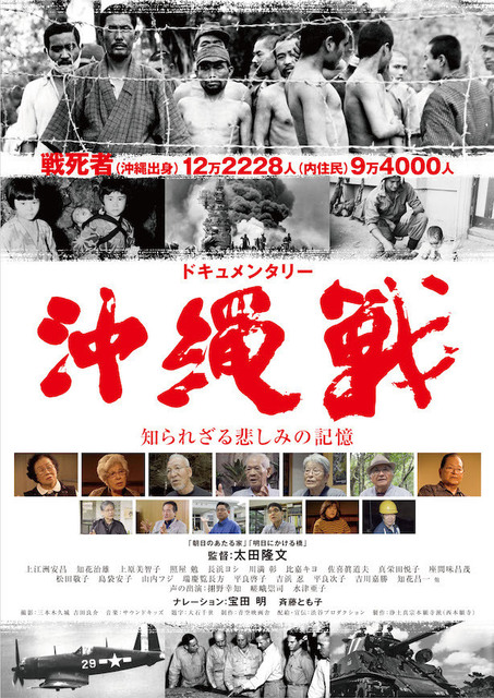 1028_okinawa_B5_omote.jpg